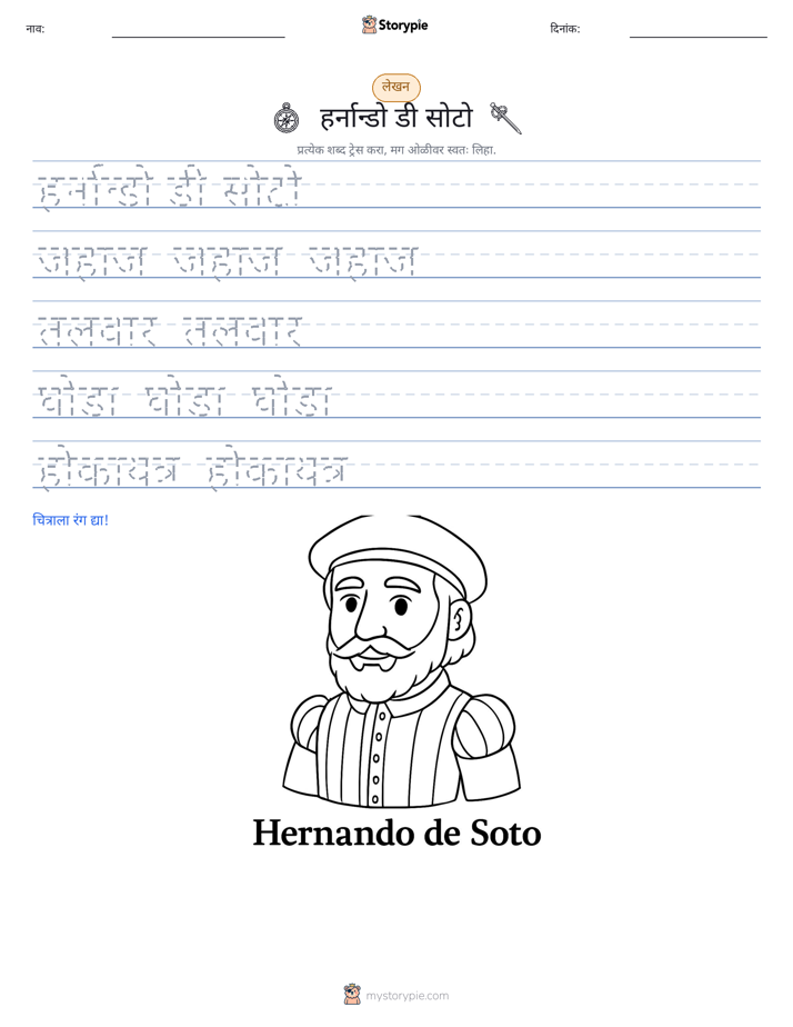 लेखन सराव