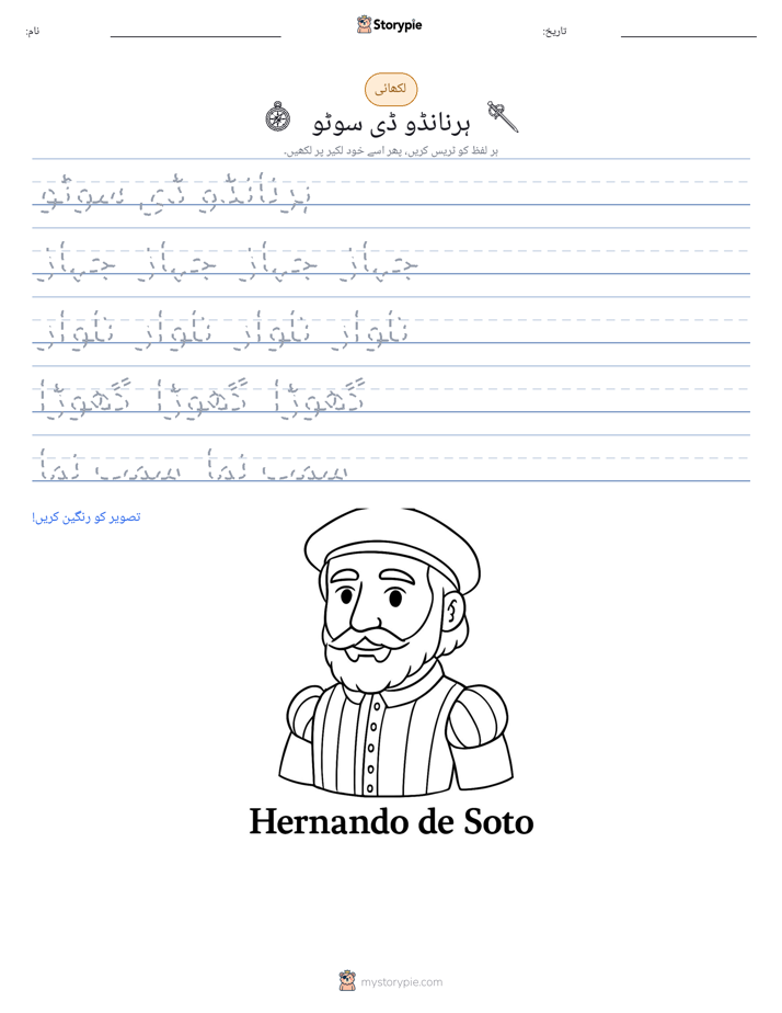 تحریری مشق