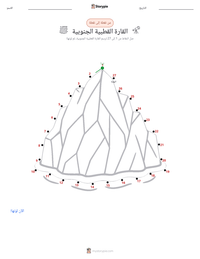 معاينة ورقة العمل القابلة للطباعة أنتاركتيكا