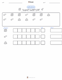 معاينة ورقة العمل القابلة للطباعة أنتاركتيكا