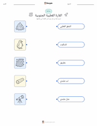 معاينة ورقة العمل القابلة للطباعة أنتاركتيكا