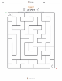 남극 인쇄 가능한 워크시트 미리보기