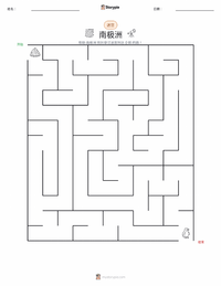 南极洲 可打印工作表预览