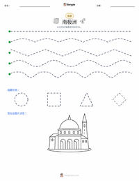 南极洲 可打印工作表预览