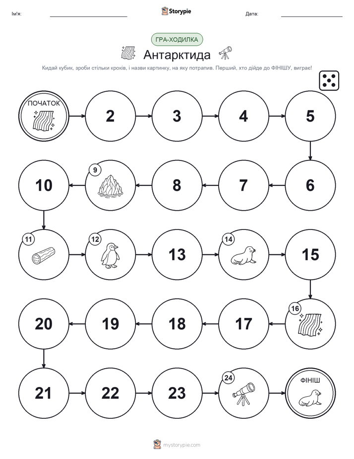 Гра Катай та Рухайся