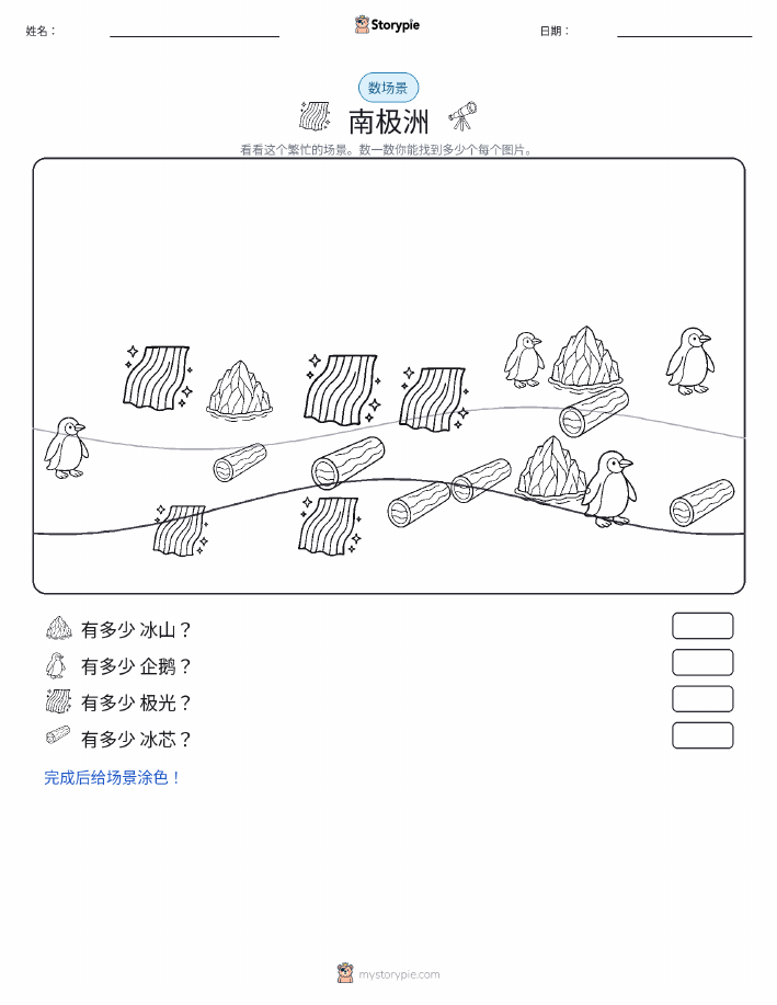 计数场景