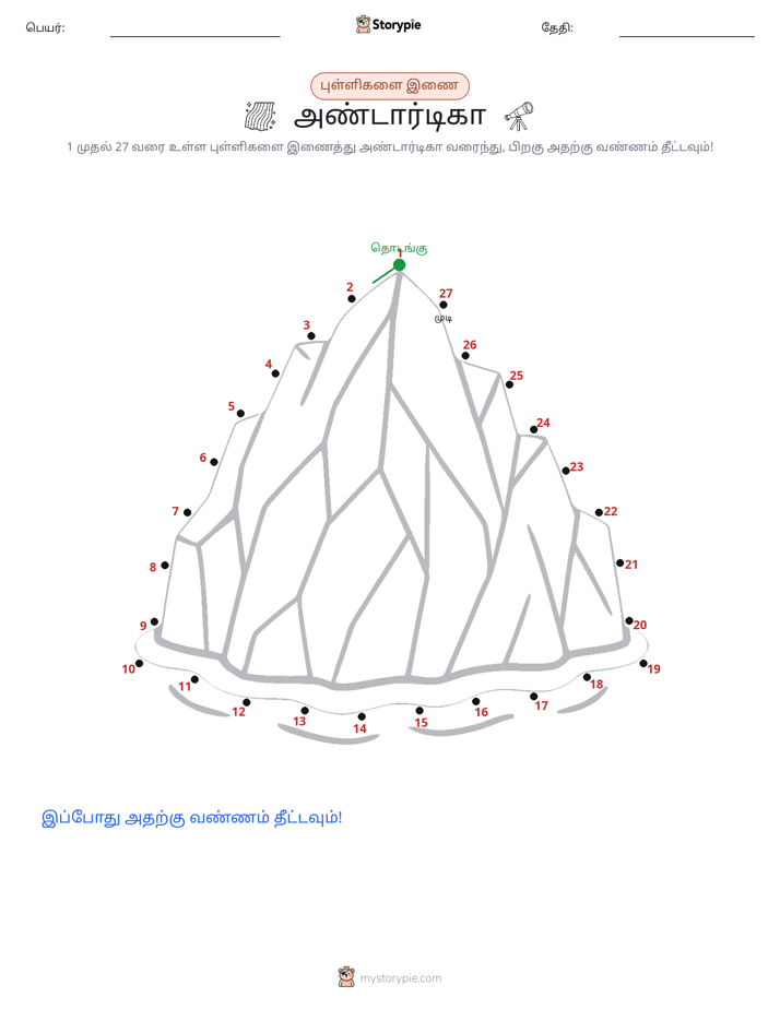 முத்து இணைப்பு