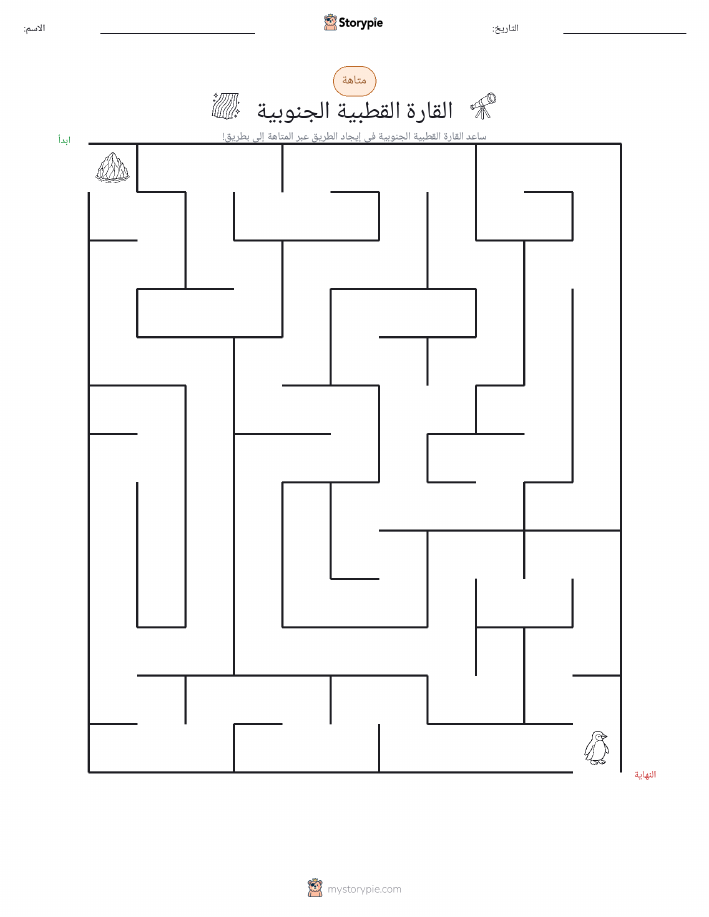 متاهة