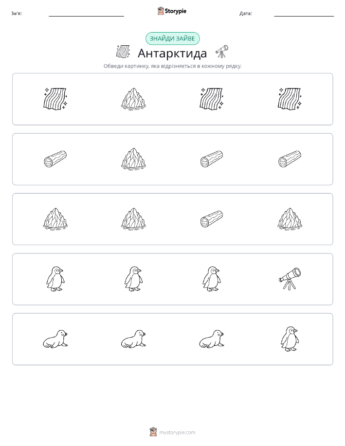 Зайвий