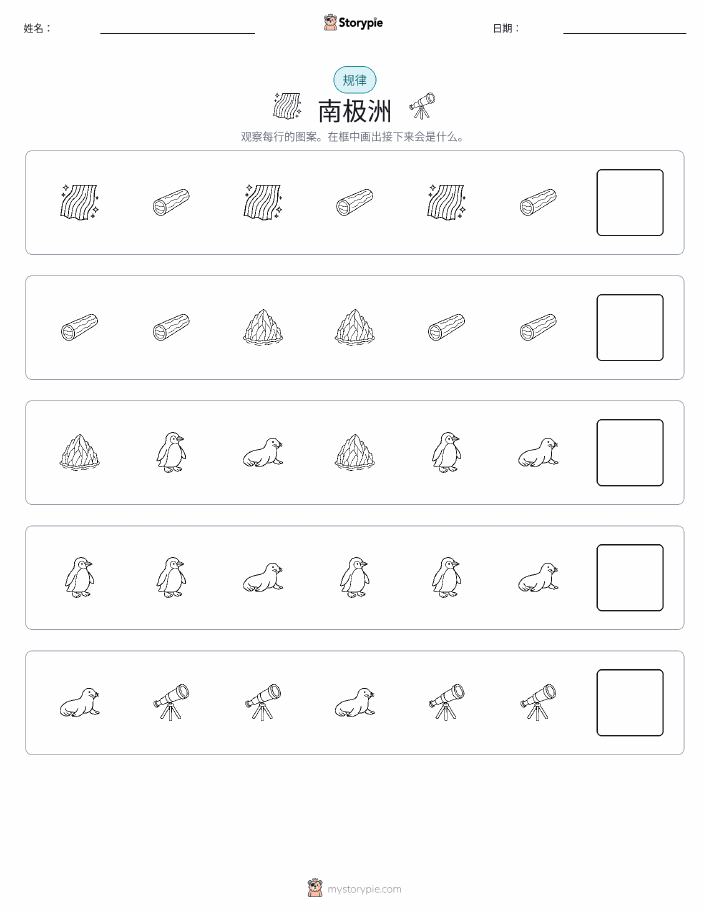 模式