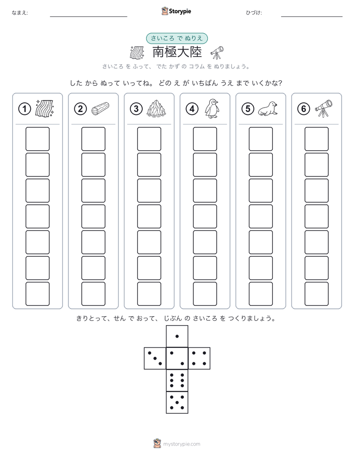 ロール＆カラー