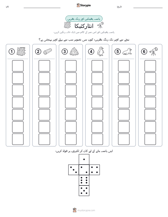 رول اور رنگ