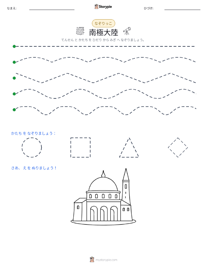 トレース