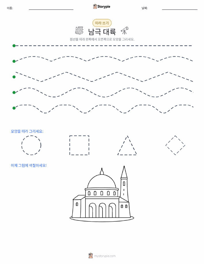 따라 쓰기