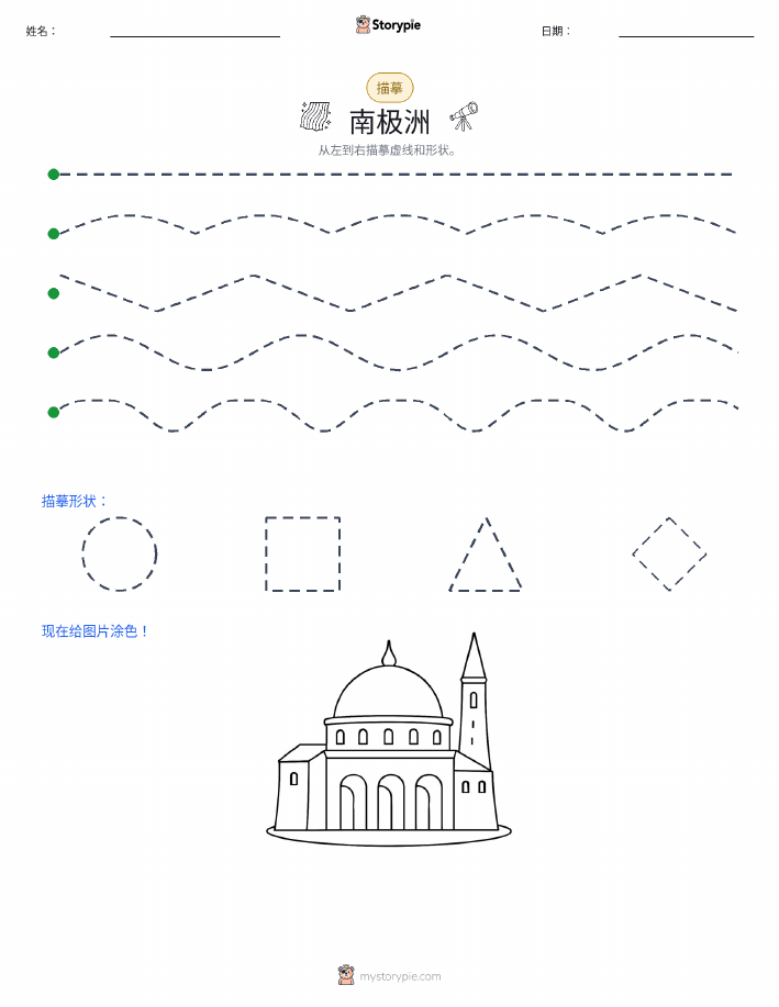 描摹