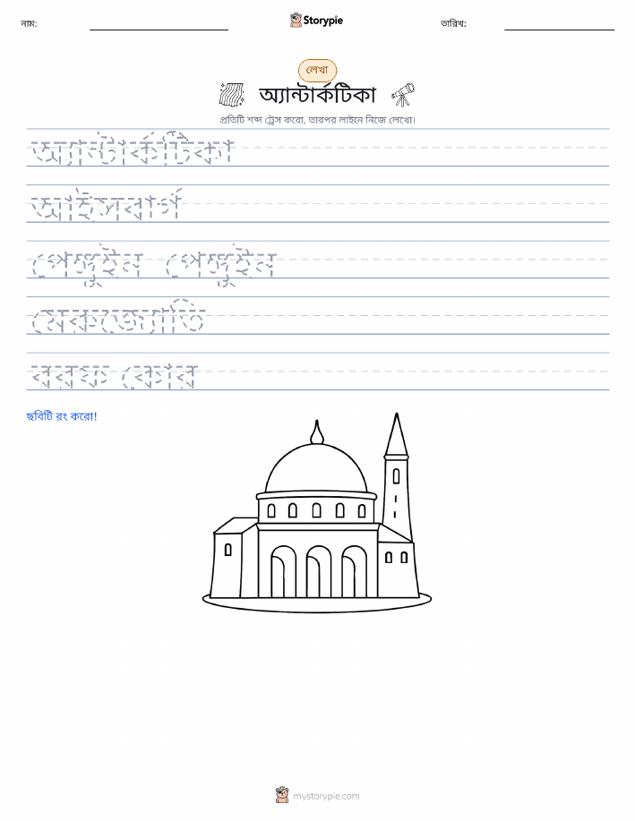 লেখার অনুশীলন