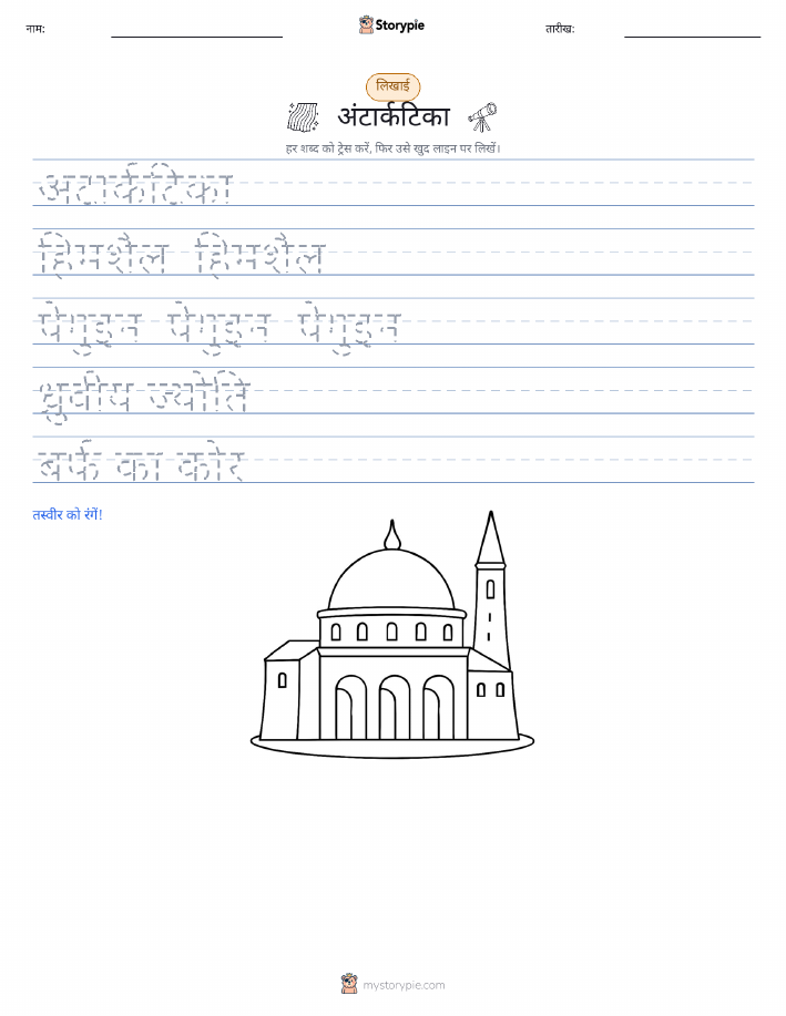 लेखन अभ्यास