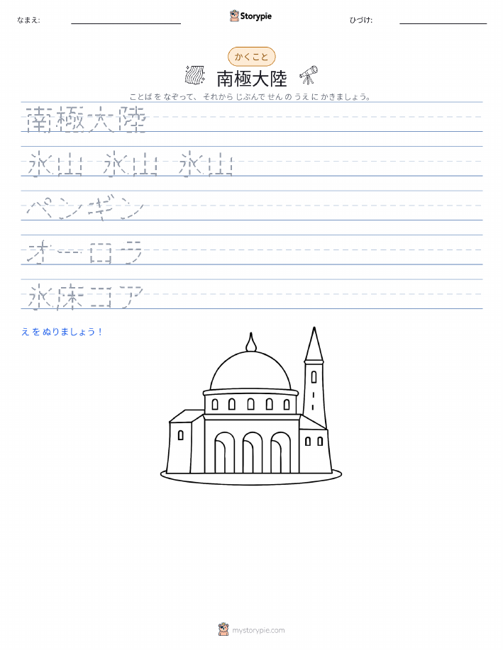 書き取り練習
