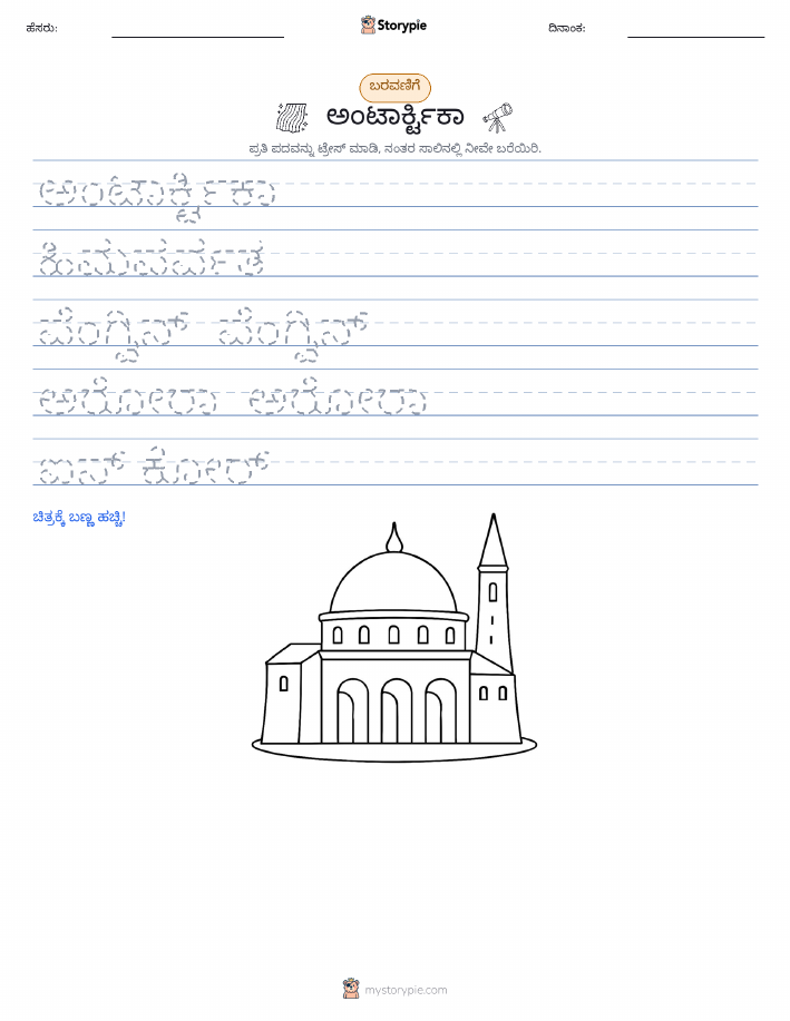 ಲೇಖನ ಅಭ್ಯಾಸ