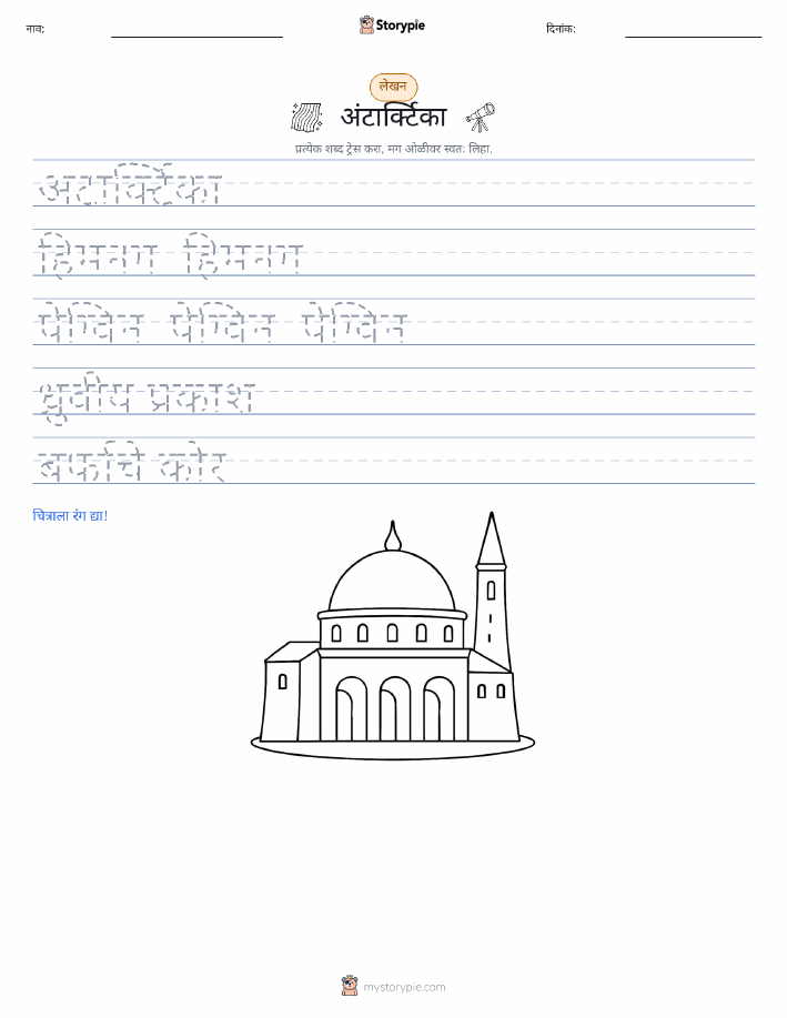 लेखन सराव