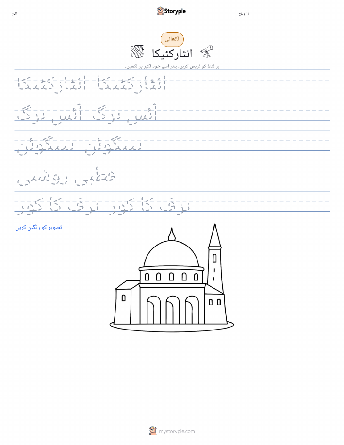تحریری مشق