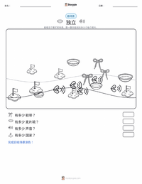 独立 可打印工作表预览
