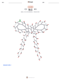独立 可打印工作表预览
