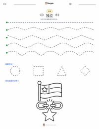 独立 可打印工作表预览