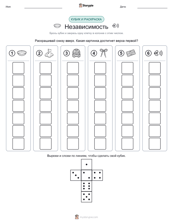 Катать и раскрашивать