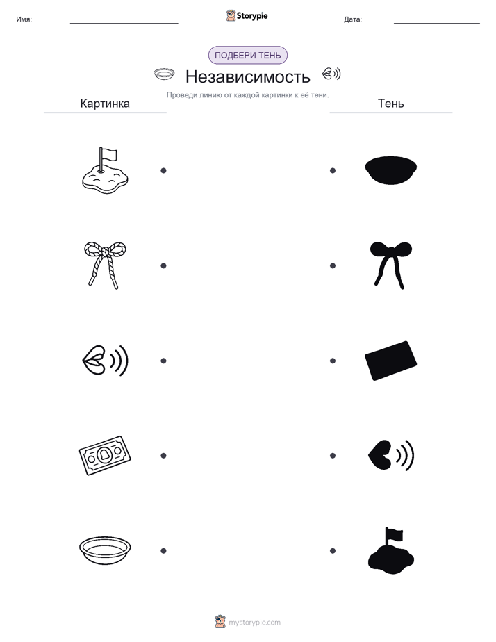 Сопоставление теней