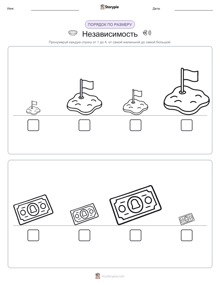 Размеры в порядке