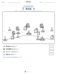 蒸気船 の印刷可能ワークシートプレビュー