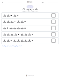 سٹیم بوٹ پرنٹ کرنے کے قابل ورکشیٹ کا پیش نظارہ