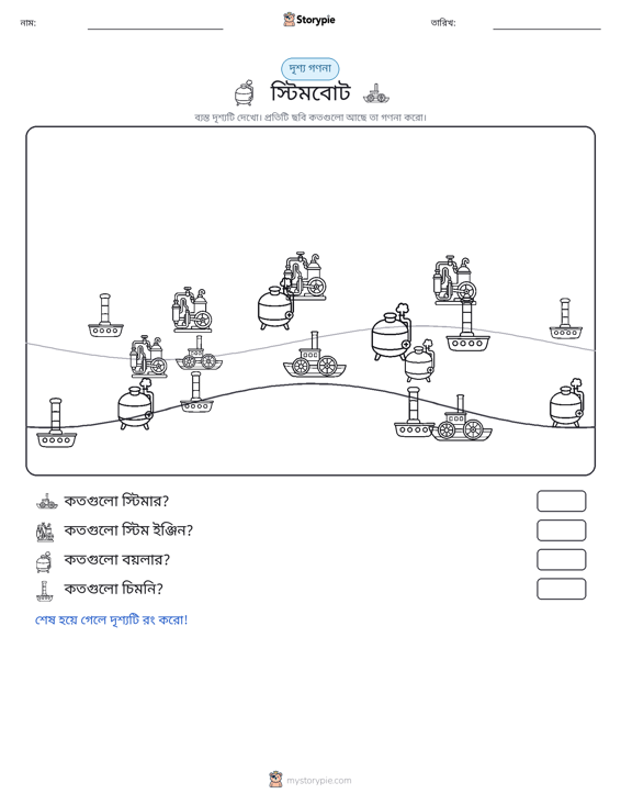 গণনা দৃশ্য