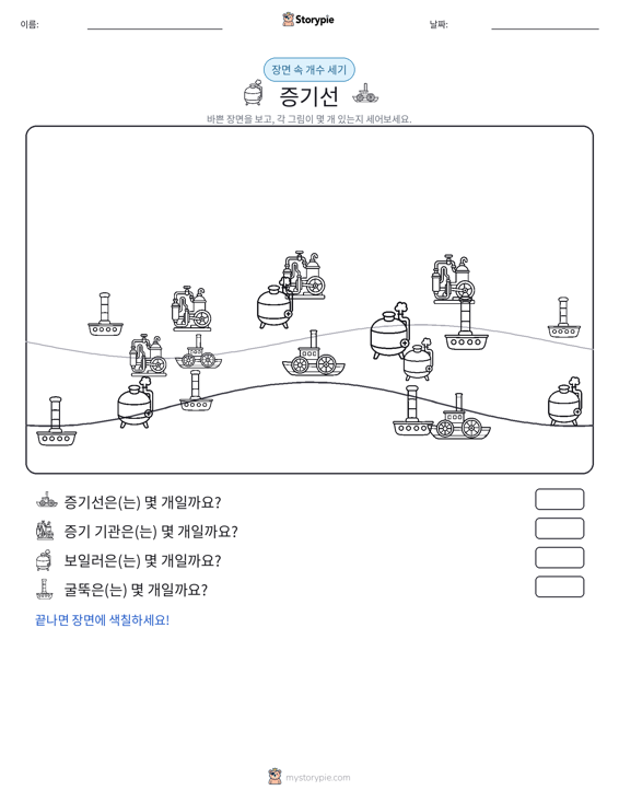 세기 장면