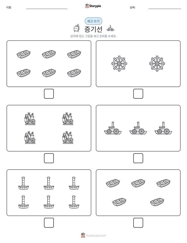 세고 쓰기