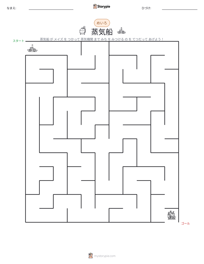 迷路
