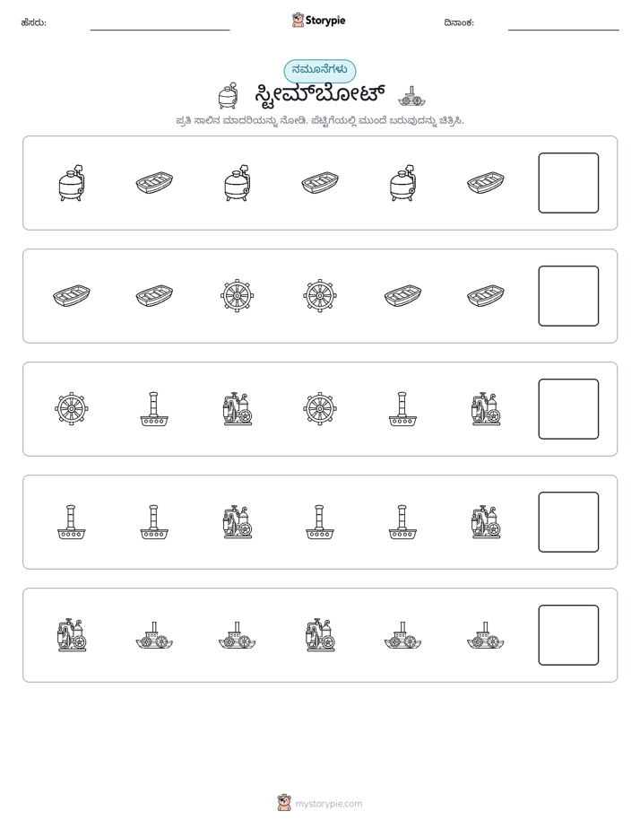 ಮಾದರಿಗಳು