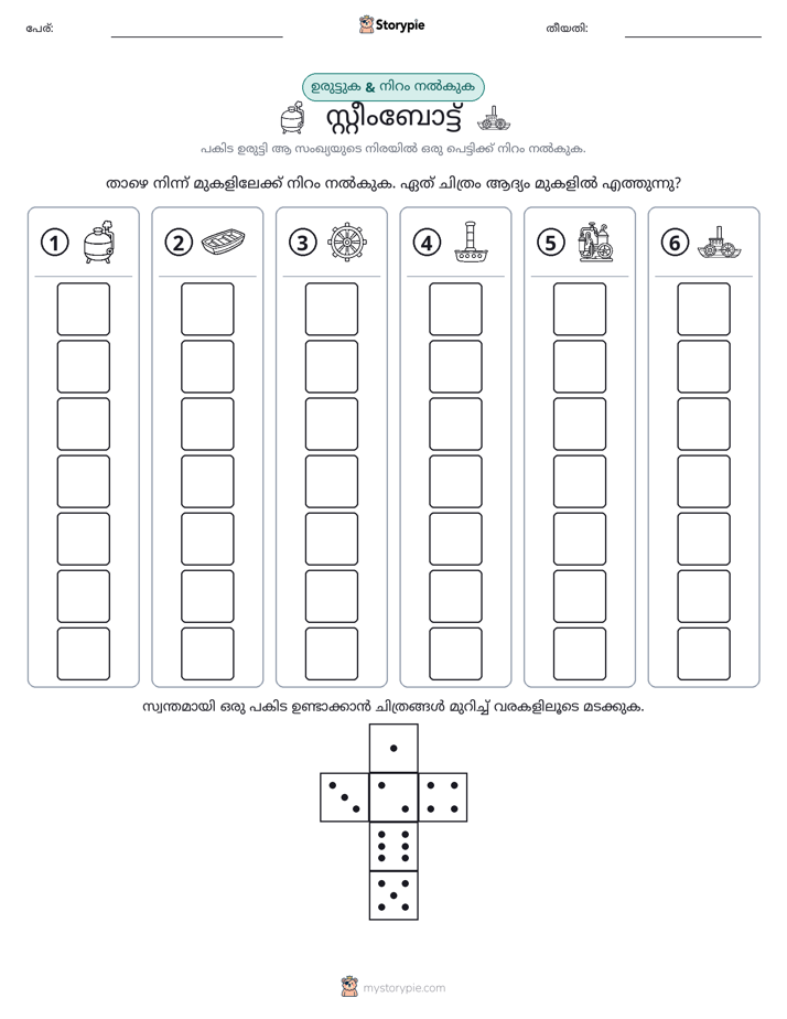 റോൾ & കളർ