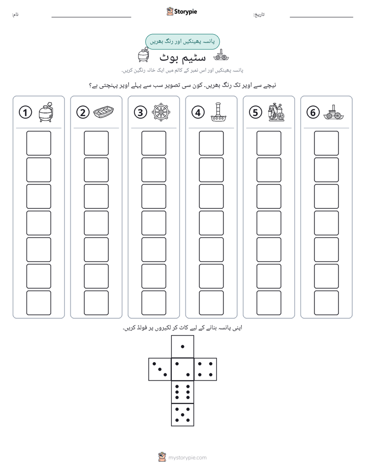 رول اور رنگ