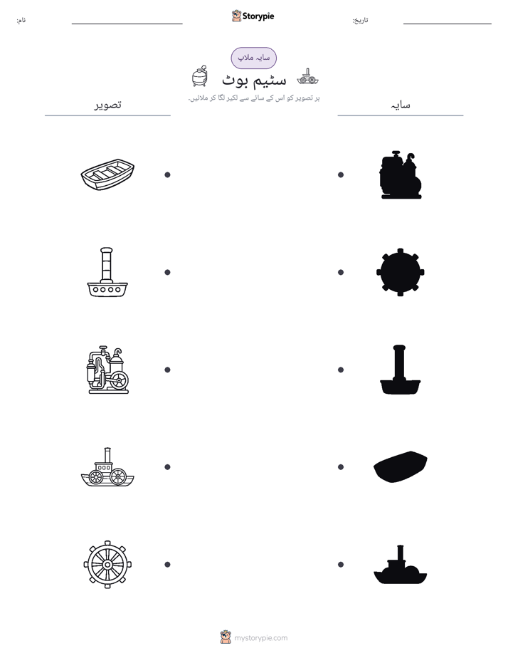سایہ ملائیں