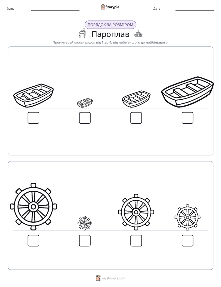 Порядок Розміру