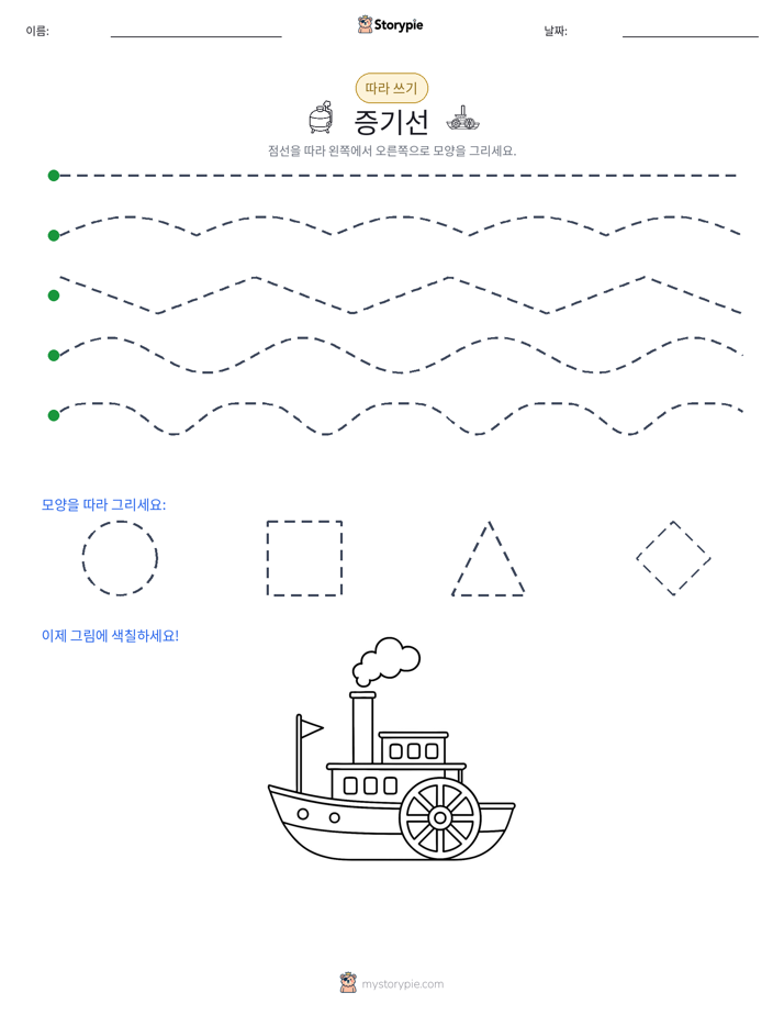 따라 쓰기