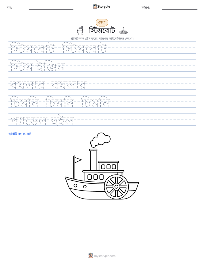 লেখার অনুশীলন