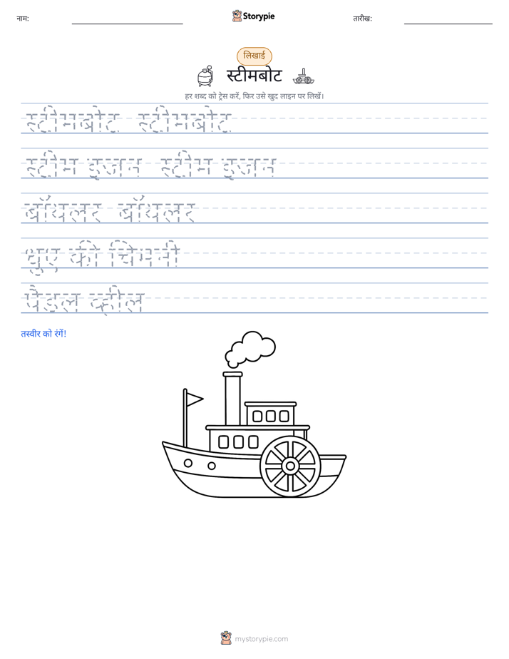 लेखन अभ्यास
