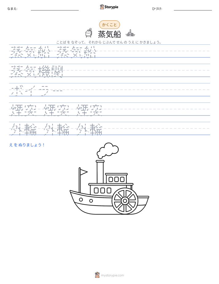 書き取り練習