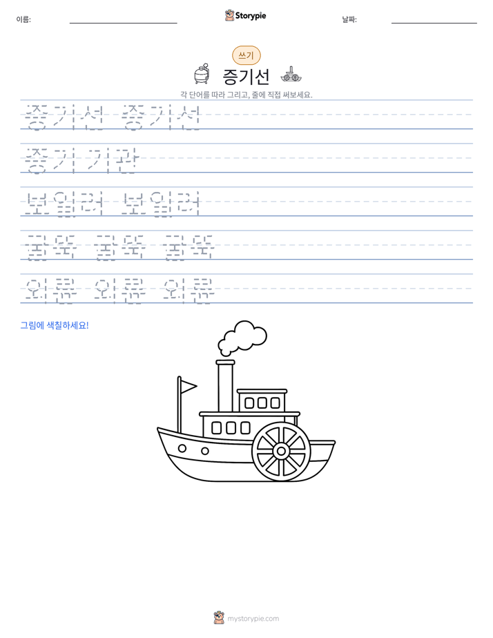 쓰기 연습