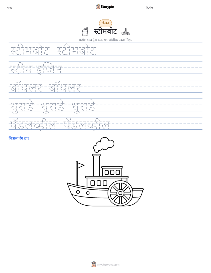 लेखन सराव