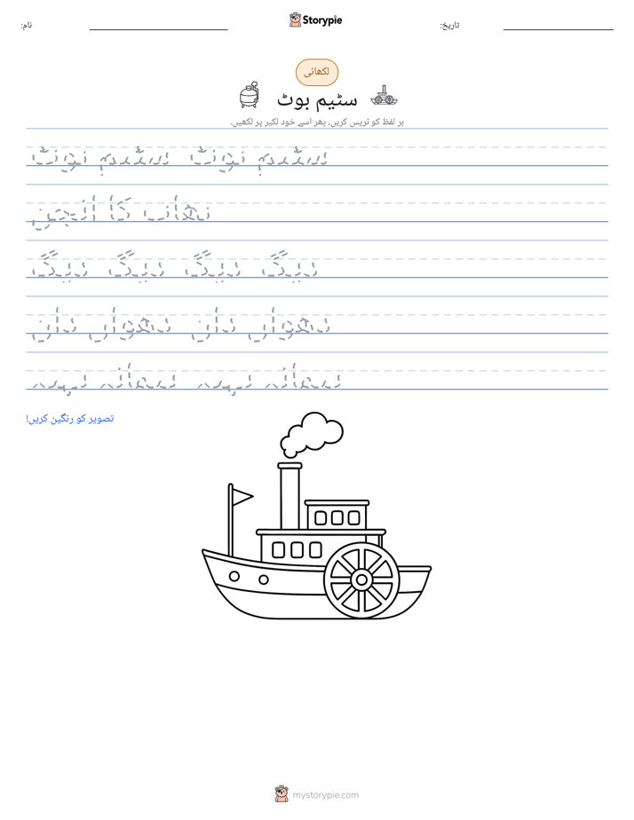 تحریری مشق