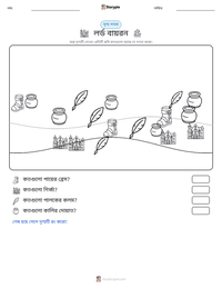 লর্ড বায়রন মুদ্রণযোগ্য কাজের পৃষ্ঠার প্রিভিউ